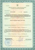 Официальный сайт Дэнас kupit-denas.ru ЧЭНС-01-Скэнар-М в Артёмовске купить