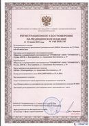 Официальный сайт Дэнас kupit-denas.ru ДЭНАС-Комплекс в Артёмовске купить