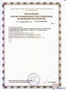ДЭНАС-ПКМ (13 программ) купить в Артёмовске
