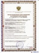 Официальный сайт Дэнас kupit-denas.ru ДЭНАС-ПКМ (Детский доктор, 24 пр.) в Артёмовске купить