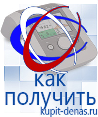 Официальный сайт Дэнас kupit-denas.ru Косметика и бад в Артёмовске