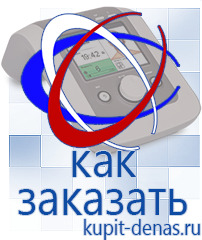 Официальный сайт Дэнас kupit-denas.ru Аппараты Скэнар в Артёмовске