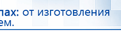 ЧЭНС-01-Скэнар-М купить в Артёмовске, Аппараты Скэнар купить в Артёмовске, Официальный сайт Дэнас kupit-denas.ru