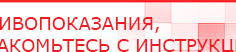 купить Дэнас - Вертебра Новинка (5 программ) - Аппараты Дэнас в Артёмовске